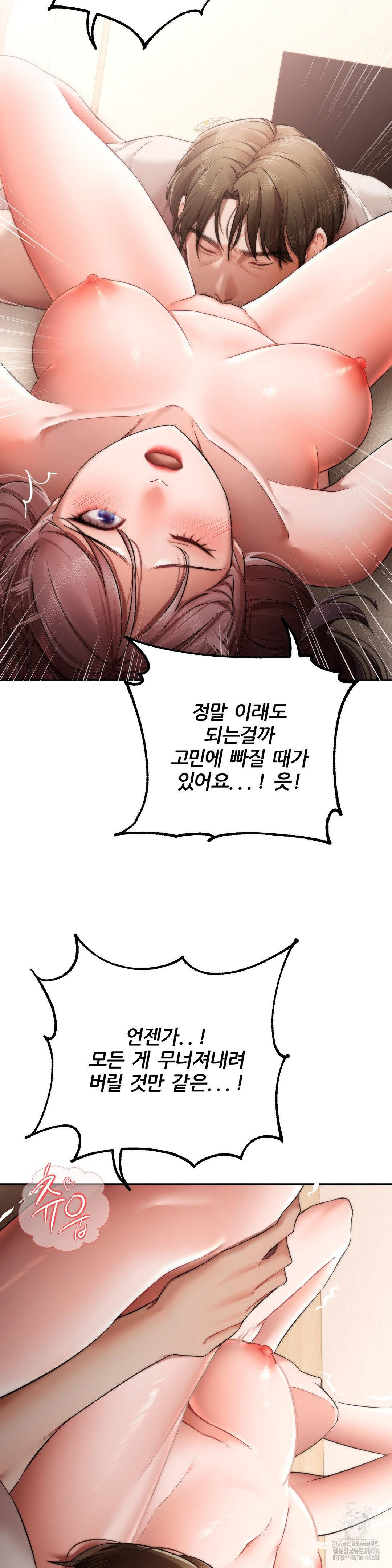 Deviance Diary Shorts Raw Chapter 4 - Page 9