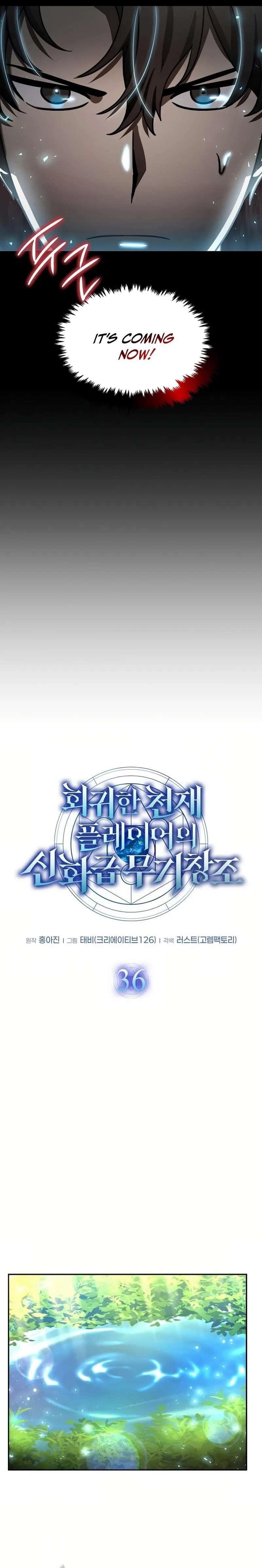 The Regressed Genius Player’s Legendary Weapon Creation Chapter 36 - Page 2