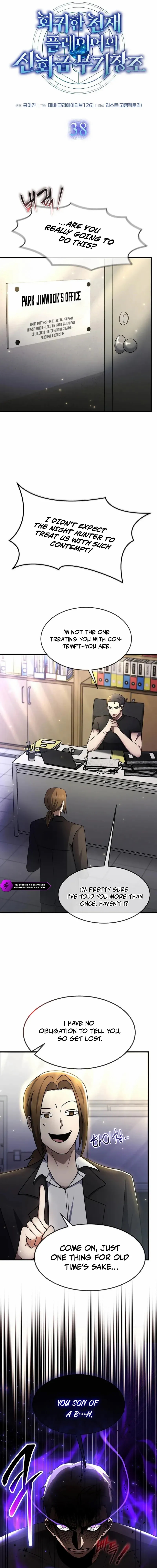 The Regressed Genius Player’s Legendary Weapon Creation Chapter 38 - Page 4