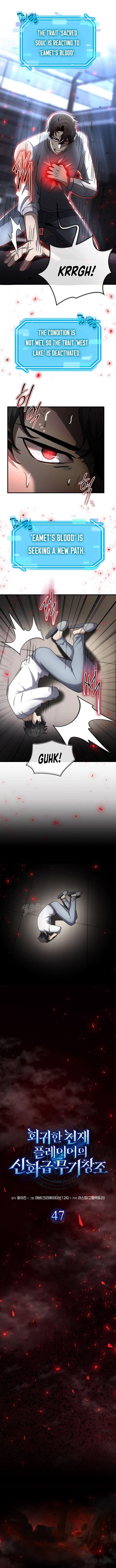 The Regressed Genius Player’s Legendary Weapon Creation Chapter 47 - Page 1