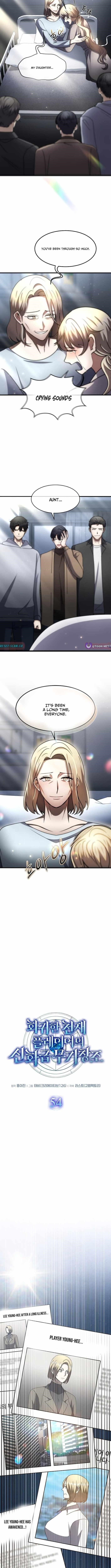 The Regressed Genius Player’s Legendary Weapon Creation Chapter 54 - Page 6