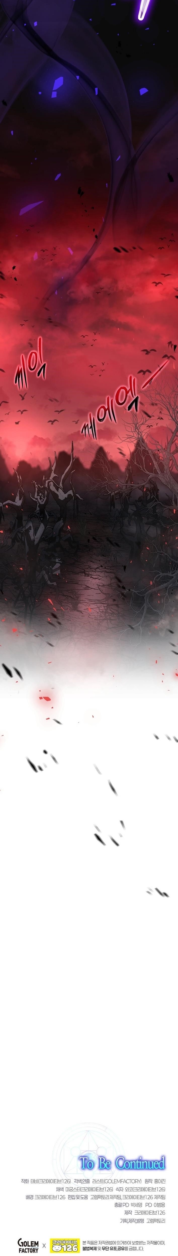 The Regressed Genius Player’s Legendary Weapon Creation Chapter 55 - Page 13