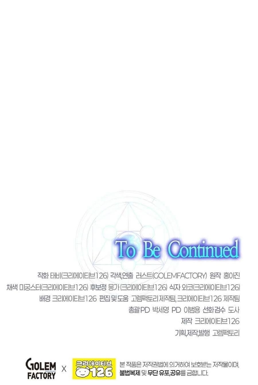 The Regressed Genius Player’s Legendary Weapon Creation Chapter 65 - Page 18