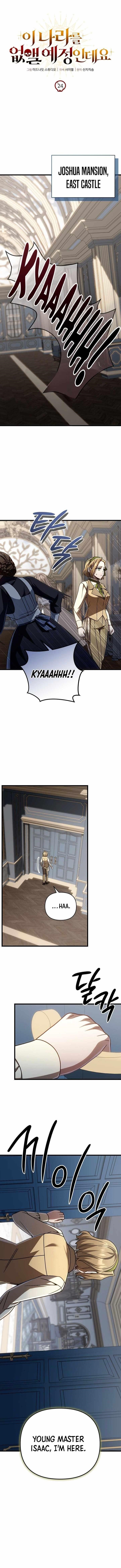 I’m Going to Wipe Out This Country Chapter 24 - Page 1