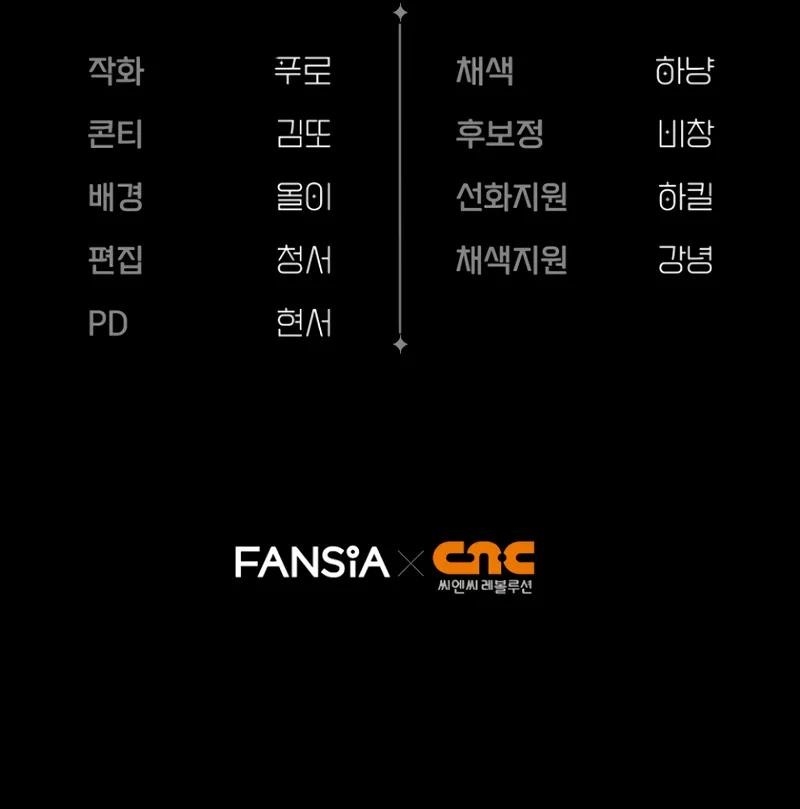 I’m Going to Wipe Out This Country Chapter 28 - Page 14