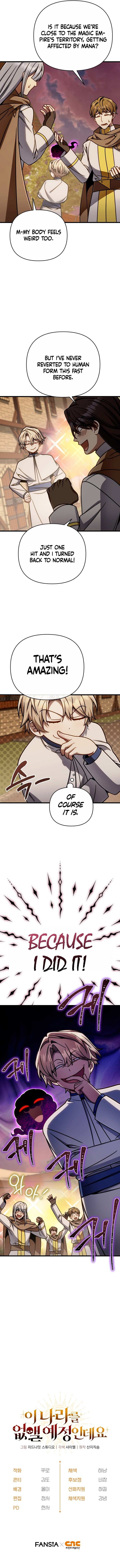 I’m Going to Wipe Out This Country Chapter 45 - Page 15