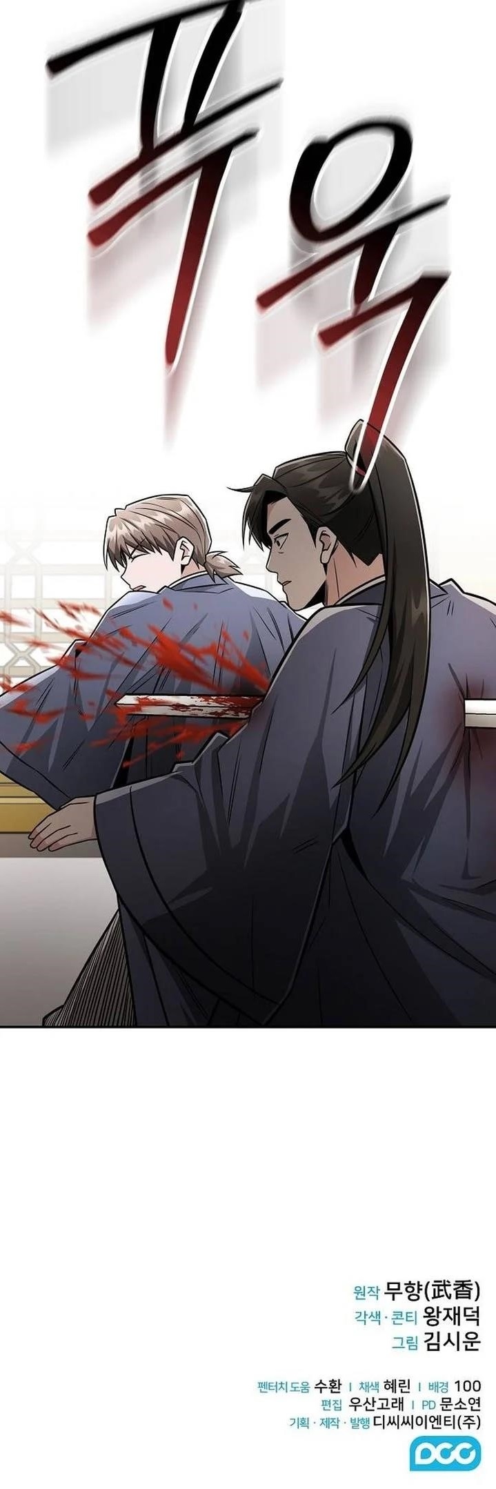 Mount Hua Sect’s Genius Phantom Swordsman Chapter 28 - Page 14