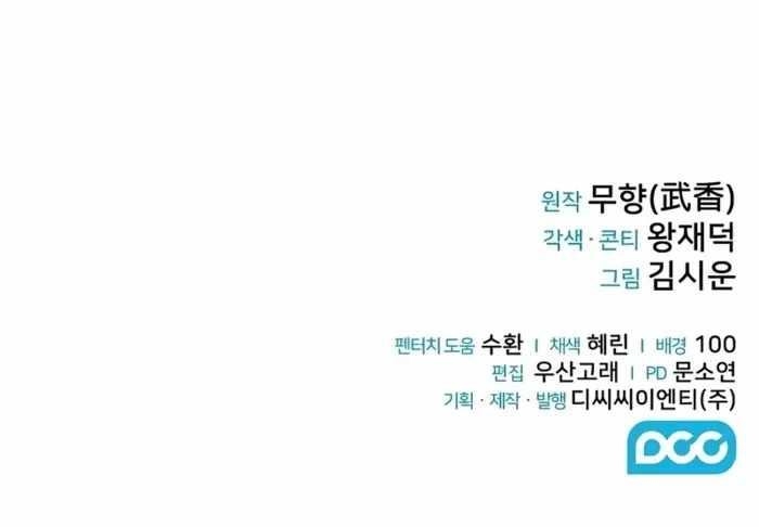 Mount Hua Sect’s Genius Phantom Swordsman Chapter 40 - Page 12