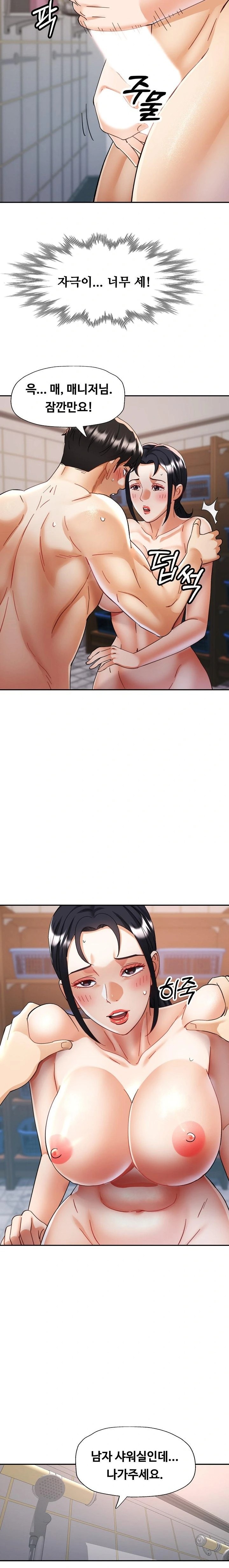 Married Older Sister Raw Chapter 21 - Page 12