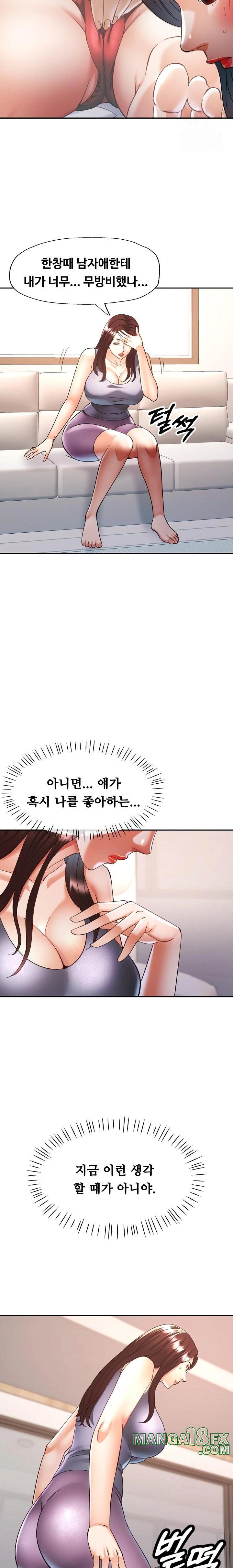 Married Older Sister Raw Chapter 27 - Page 17