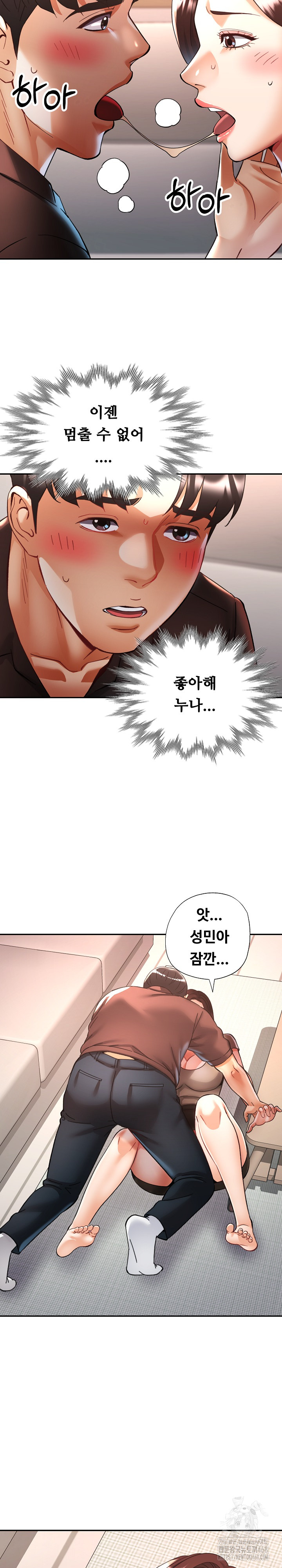 Married Older Sister Raw Chapter 28 - Page 15