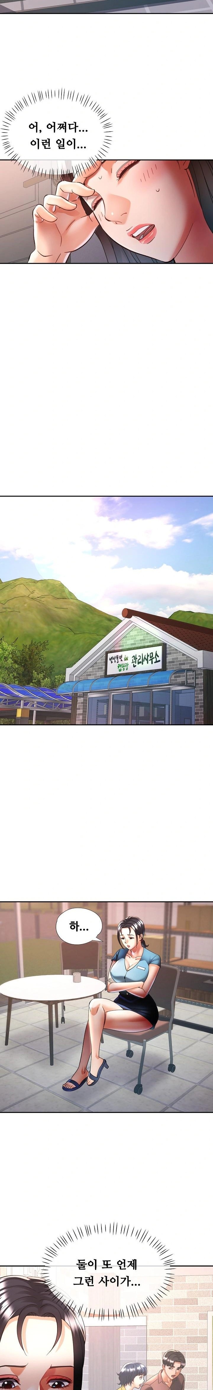 Married Older Sister Raw Chapter 29 - Page 11