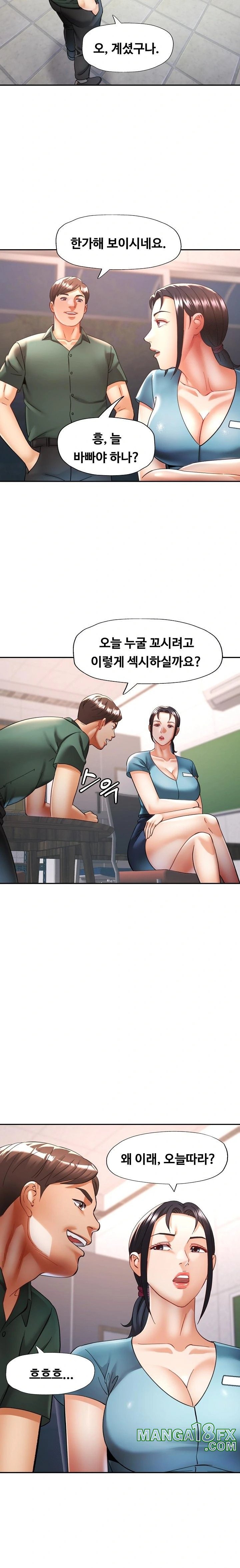 Married Older Sister Raw Chapter 29 - Page 13