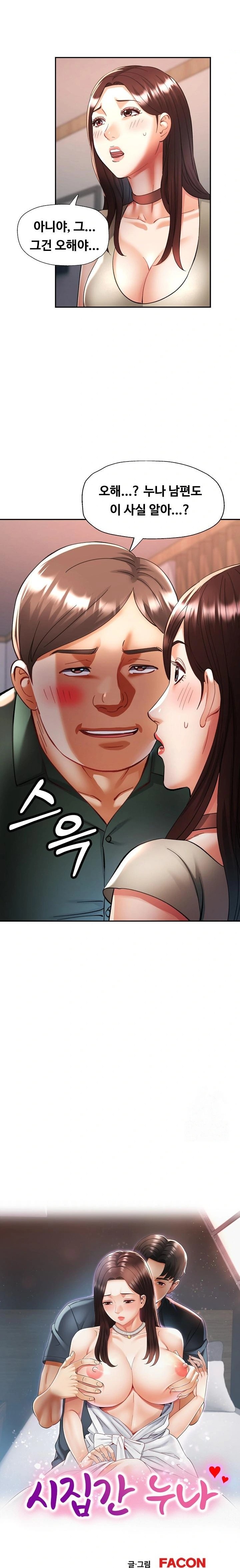 Married Older Sister Raw Chapter 29 - Page 2