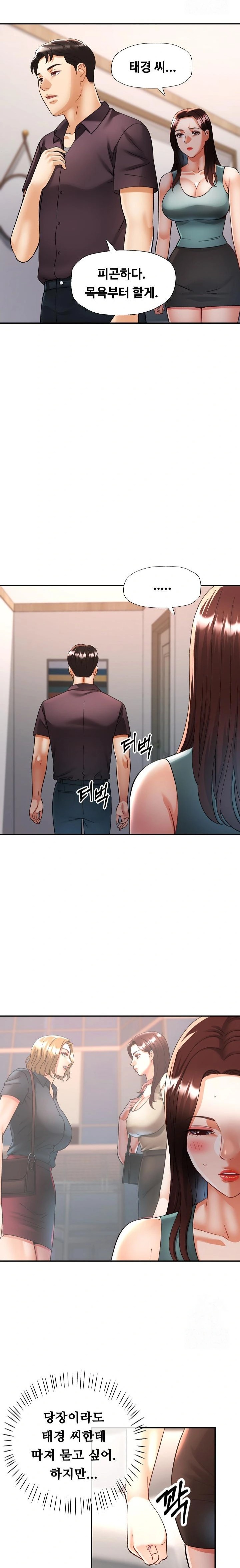 Married Older Sister Raw Chapter 29 - Page 22