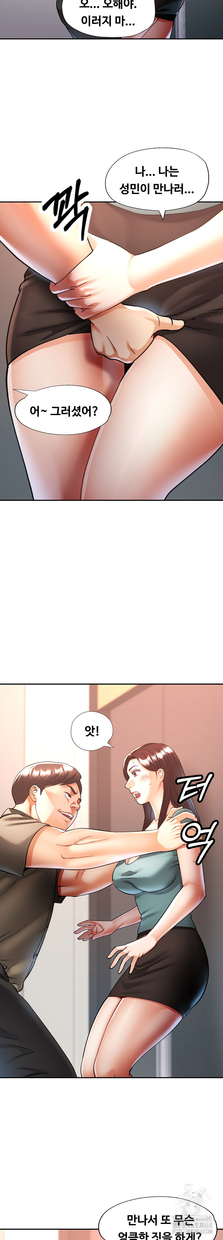 Married Older Sister Raw Chapter 30 - Page 12