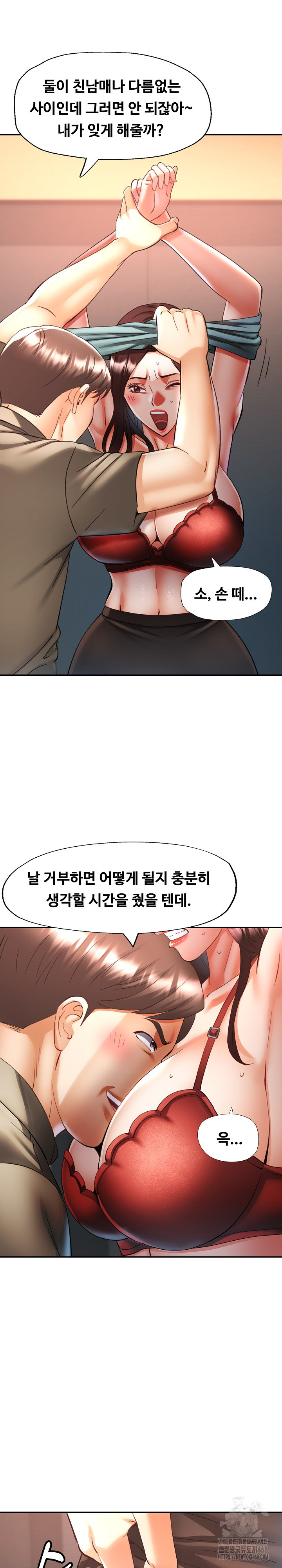 Married Older Sister Raw Chapter 30 - Page 14