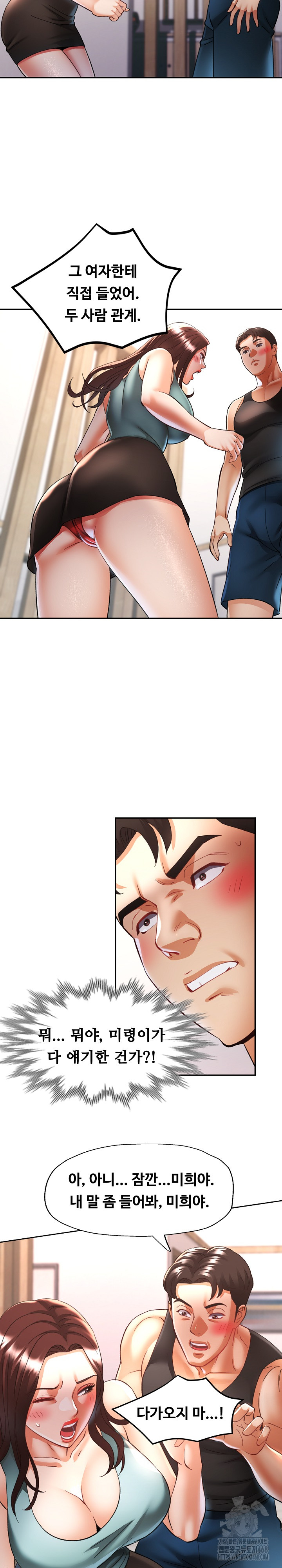 Married Older Sister Raw Chapter 30 - Page 22