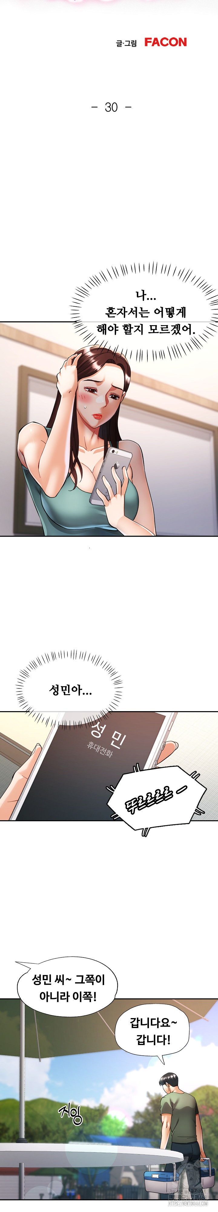 Married Older Sister Raw Chapter 30 - Page 4