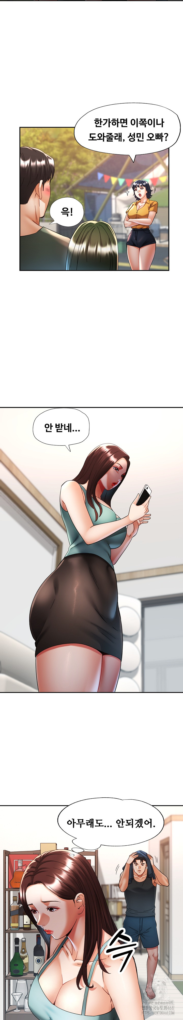 Married Older Sister Raw Chapter 30 - Page 6