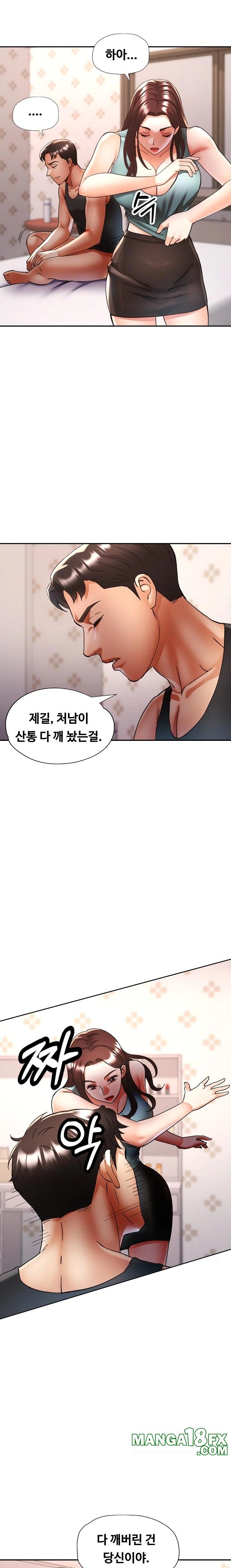 Married Older Sister Raw Chapter 31 - Page 12