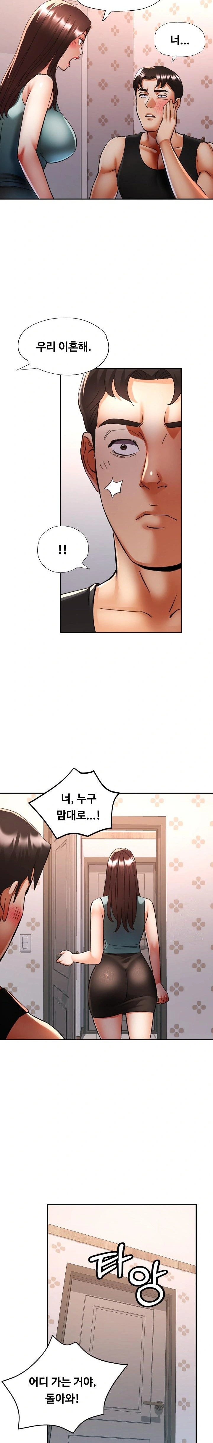 Married Older Sister Raw Chapter 31 - Page 13