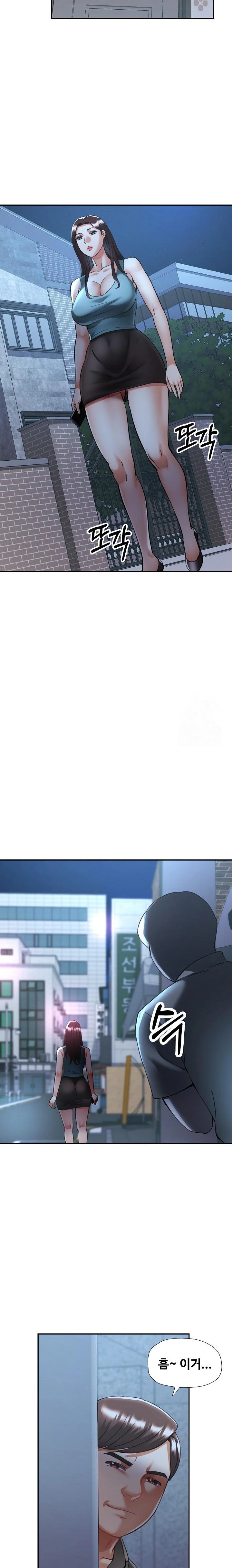 Married Older Sister Raw Chapter 31 - Page 14