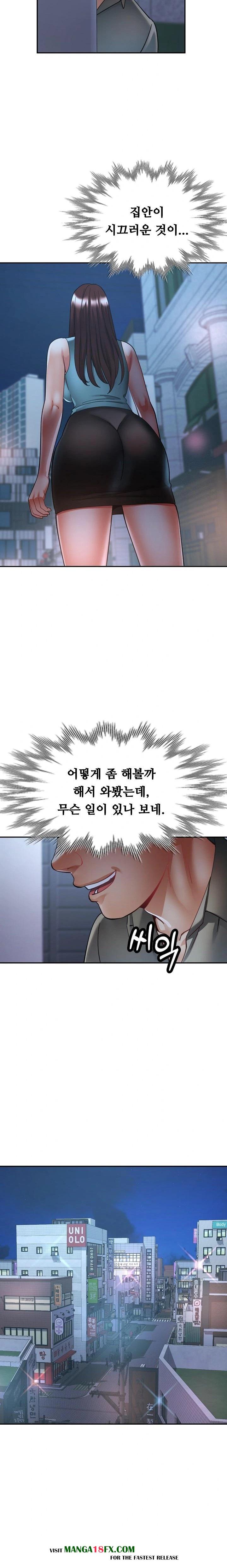 Married Older Sister Raw Chapter 31 - Page 15