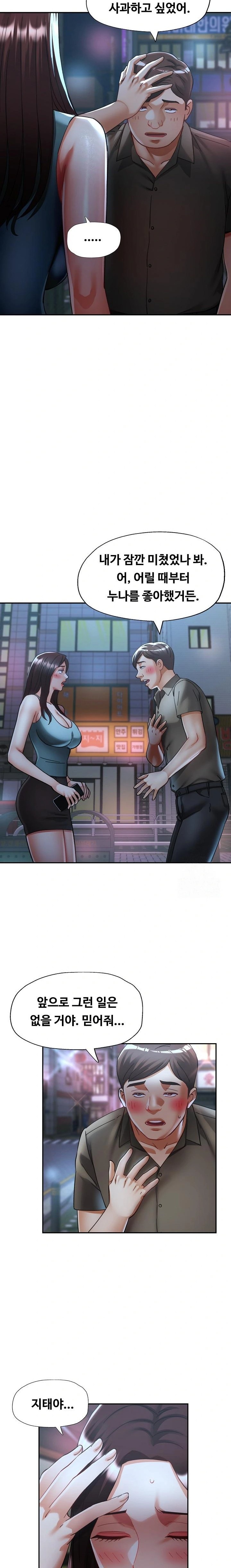 Married Older Sister Raw Chapter 31 - Page 19