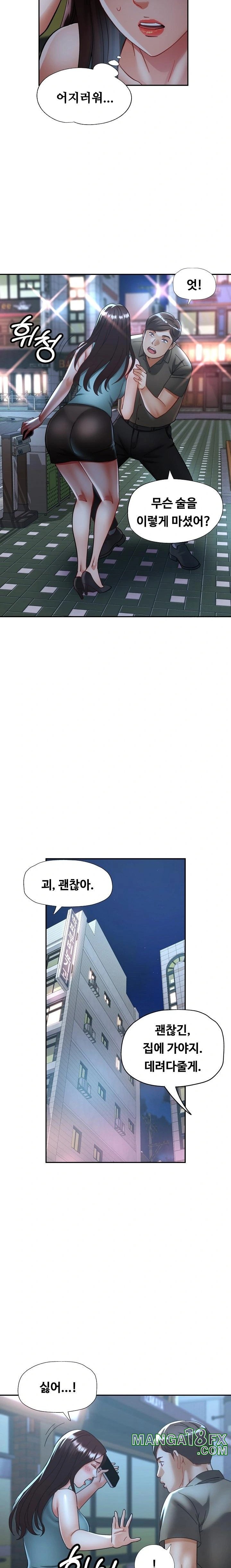 Married Older Sister Raw Chapter 31 - Page 20