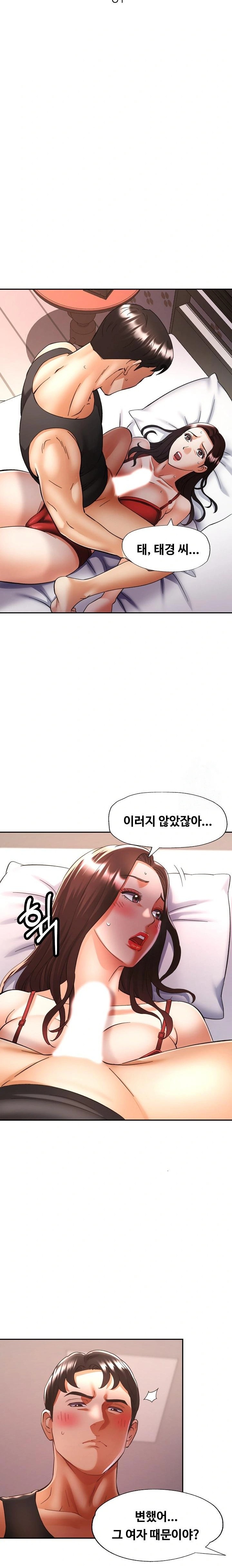 Married Older Sister Raw Chapter 31 - Page 3