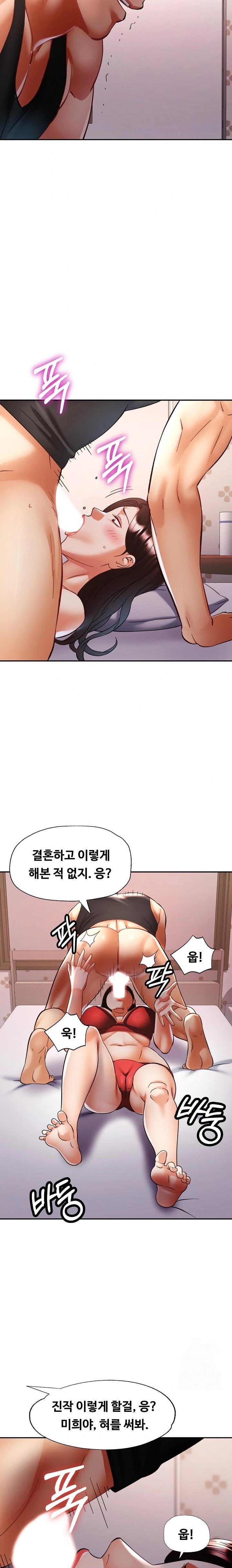 Married Older Sister Raw Chapter 31 - Page 6