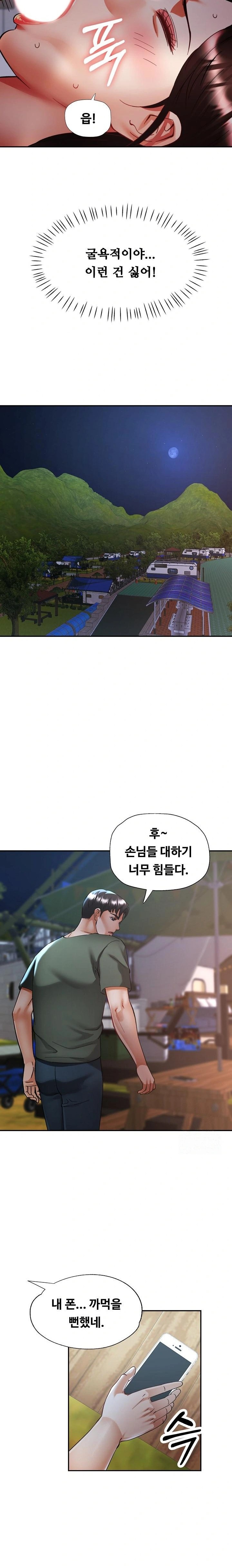 Married Older Sister Raw Chapter 31 - Page 7