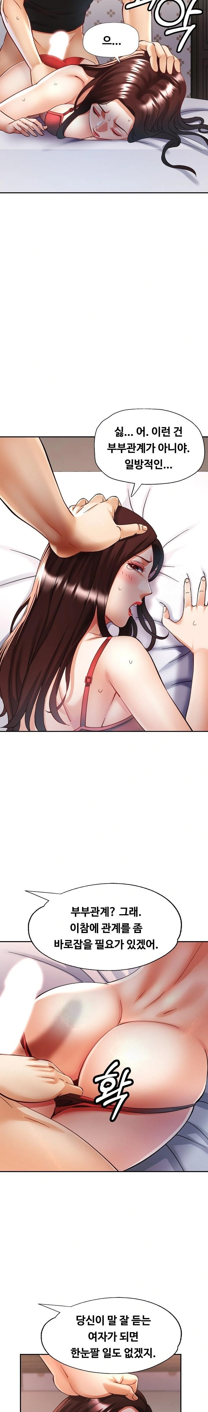 Married Older Sister Raw Chapter 31 - Page 9