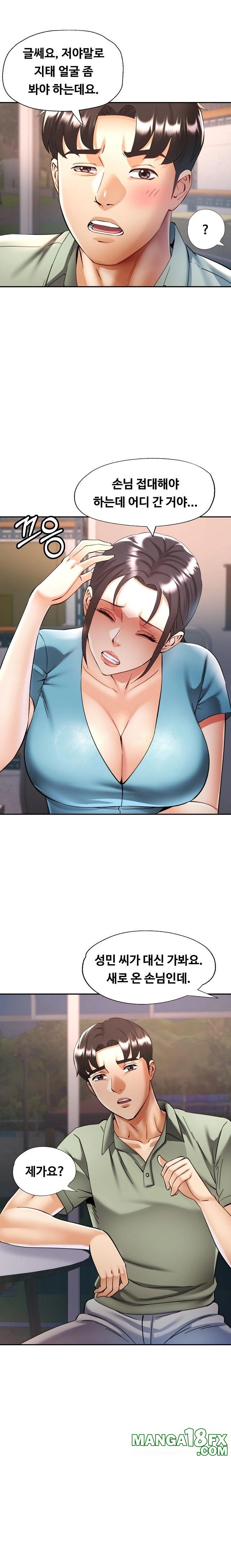 Married Older Sister Raw Chapter 34 - Page 14