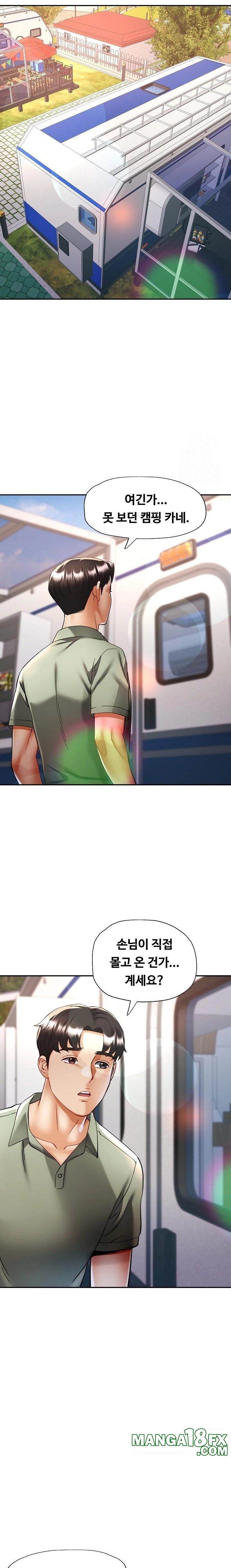 Married Older Sister Raw Chapter 34 - Page 15