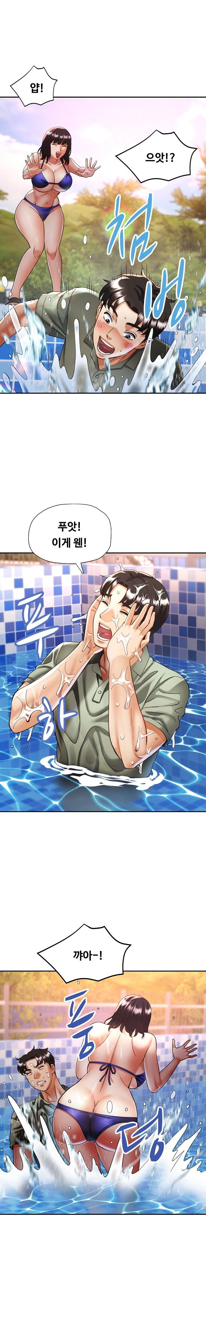 Married Older Sister Raw Chapter 35 - Page 1