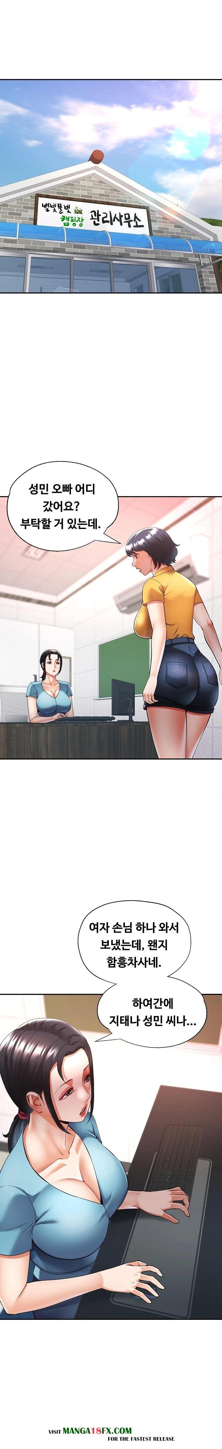 Married Older Sister Raw Chapter 35 - Page 13