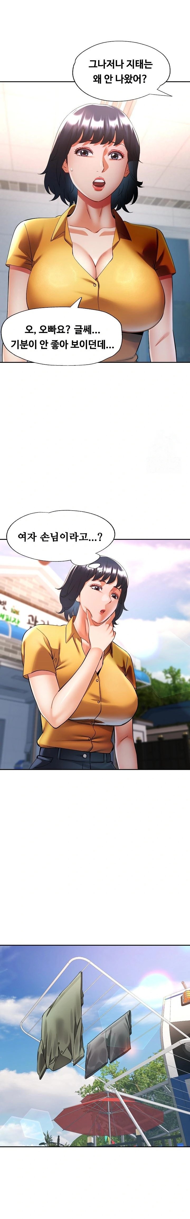 Married Older Sister Raw Chapter 35 - Page 14