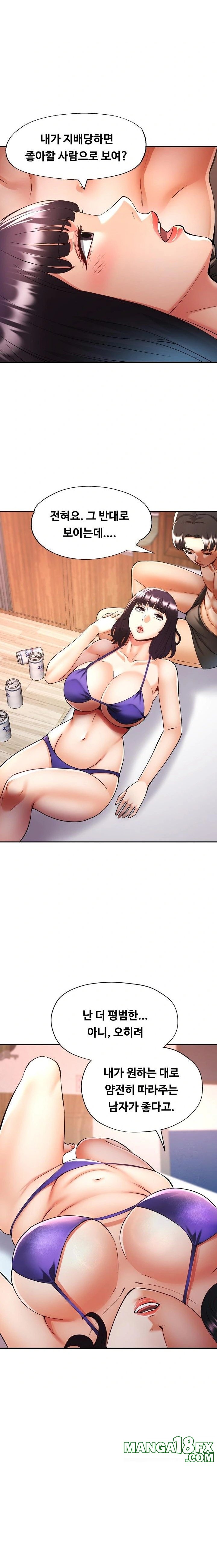 Married Older Sister Raw Chapter 35 - Page 18