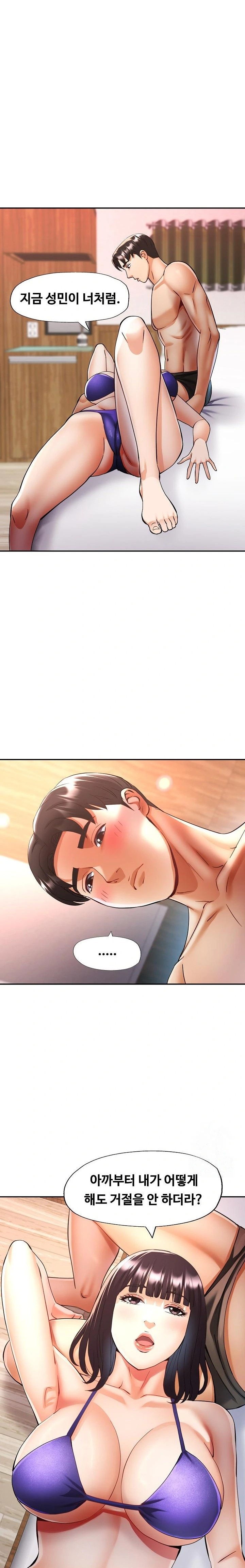 Married Older Sister Raw Chapter 35 - Page 19