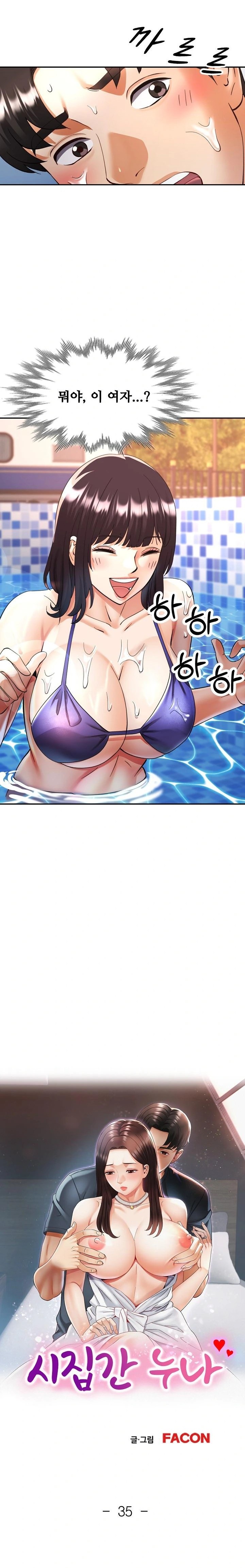 Married Older Sister Raw Chapter 35 - Page 2