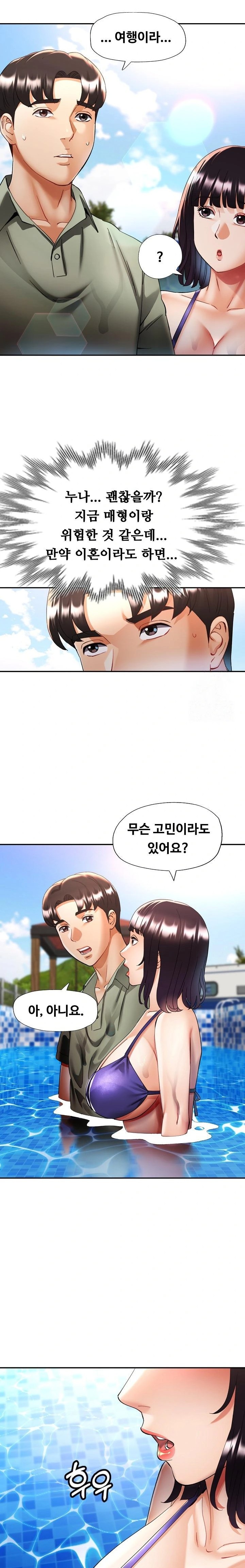 Married Older Sister Raw Chapter 35 - Page 5