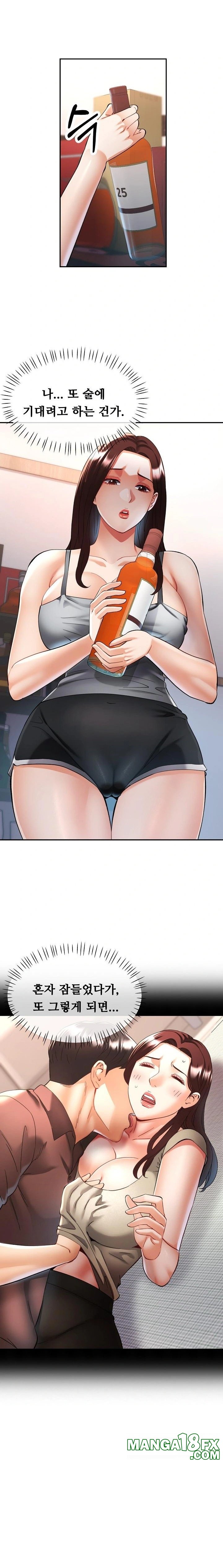 Married Older Sister Raw Chapter 36 - Page 11