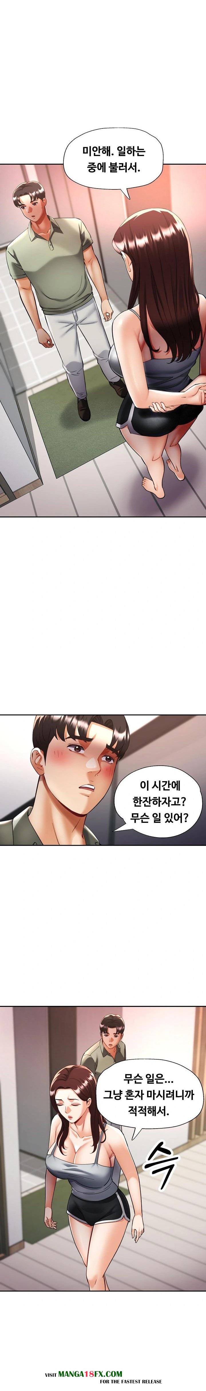 Married Older Sister Raw Chapter 36 - Page 16