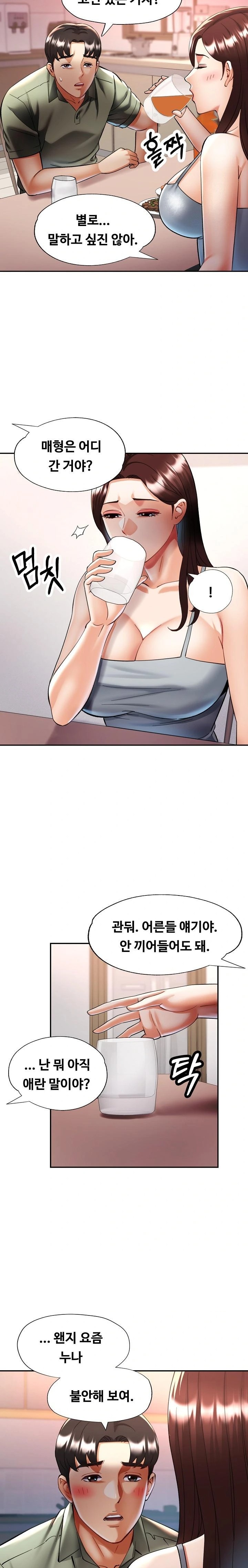 Married Older Sister Raw Chapter 36 - Page 18