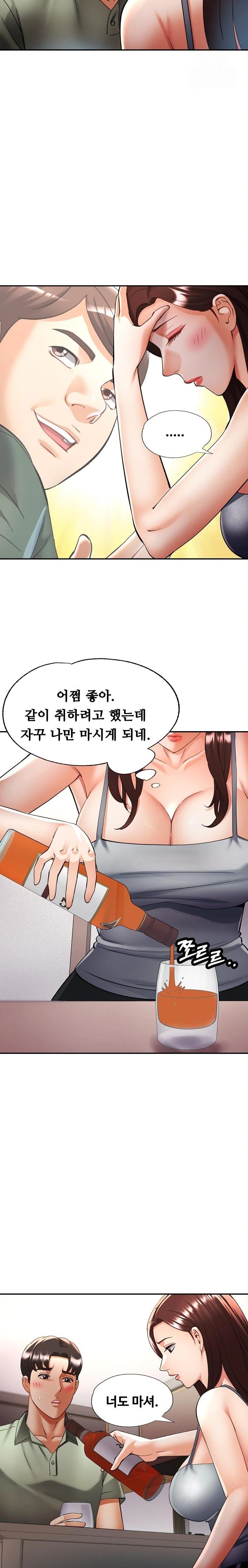 Married Older Sister Raw Chapter 36 - Page 19