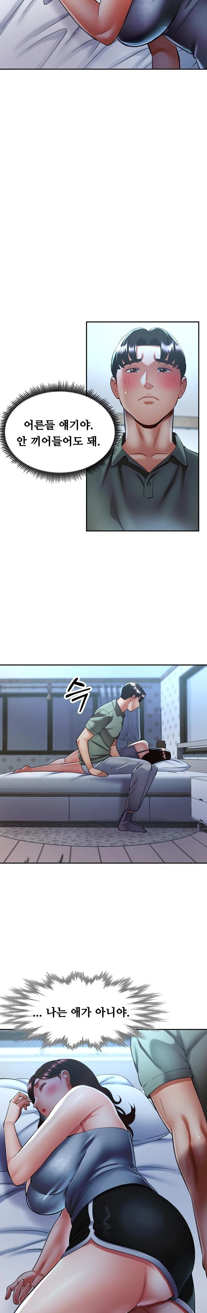 Married Older Sister Raw Chapter 36 - Page 22