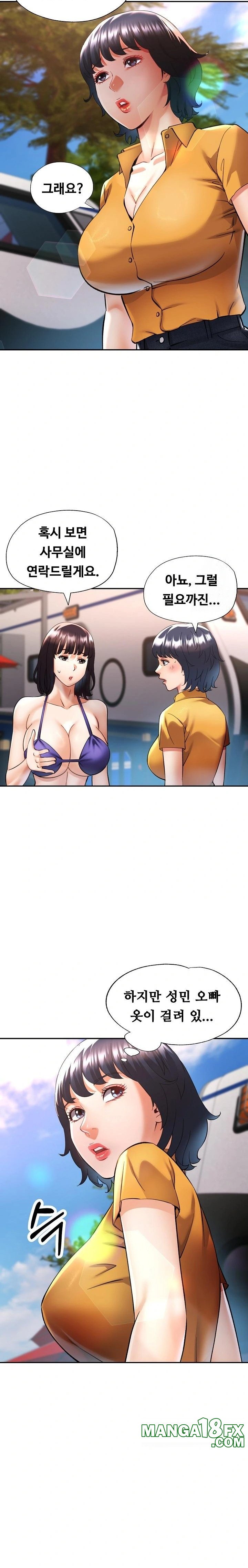 Married Older Sister Raw Chapter 36 - Page 6