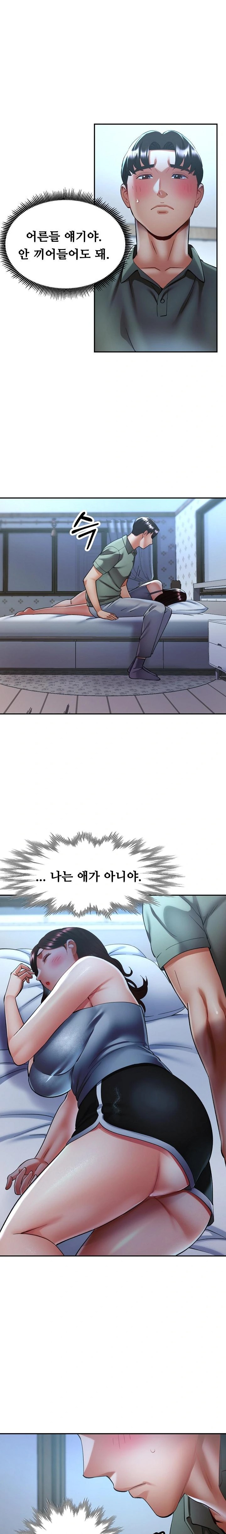 Married Older Sister Raw Chapter 37 - Page 1